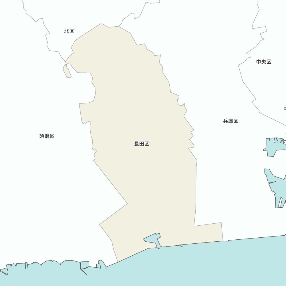 長田区