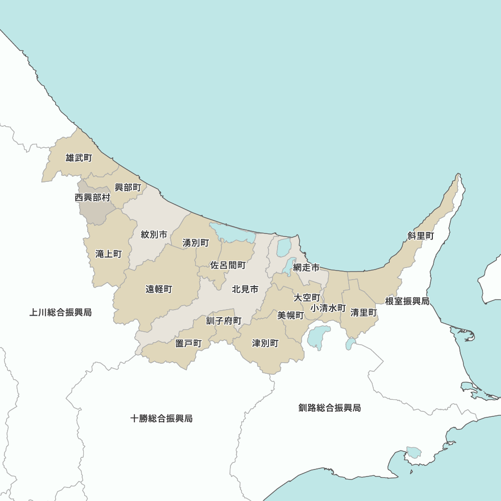 オホーツク総合振興局