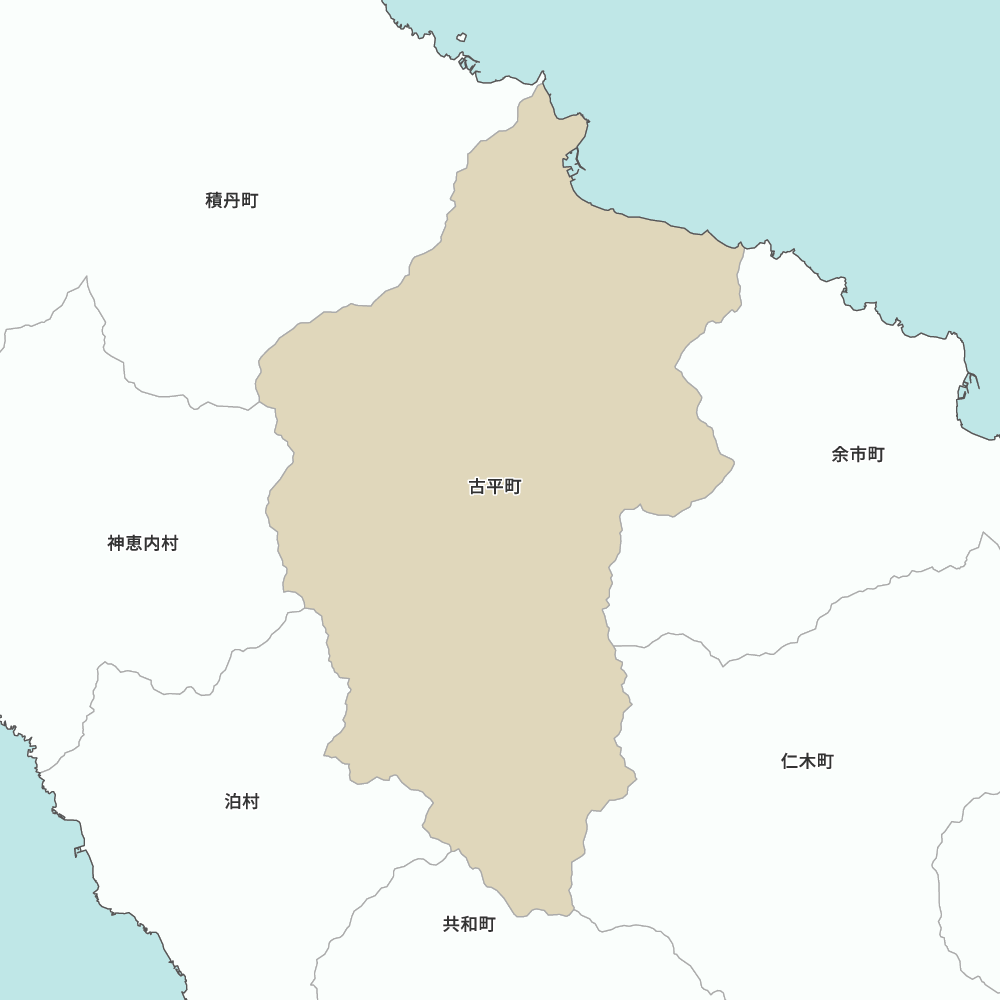 古平町