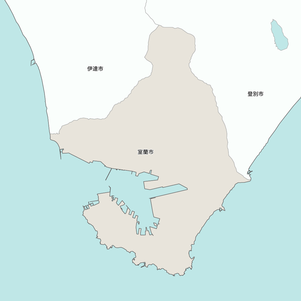 室蘭市