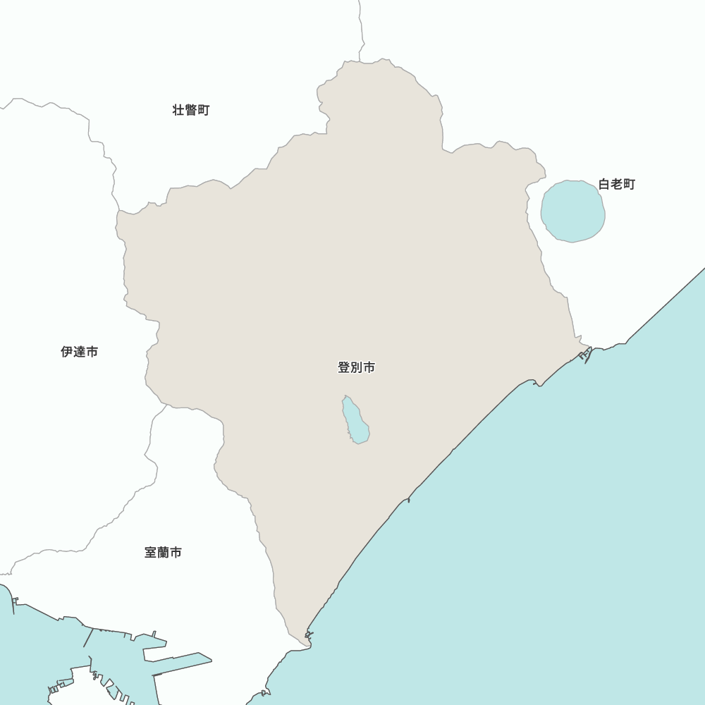 登別市