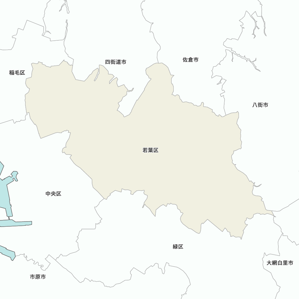 若葉区