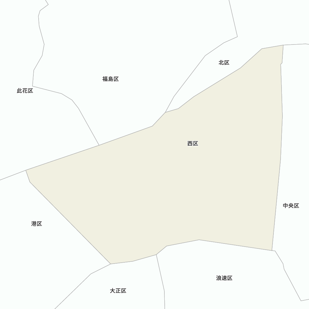 西区
