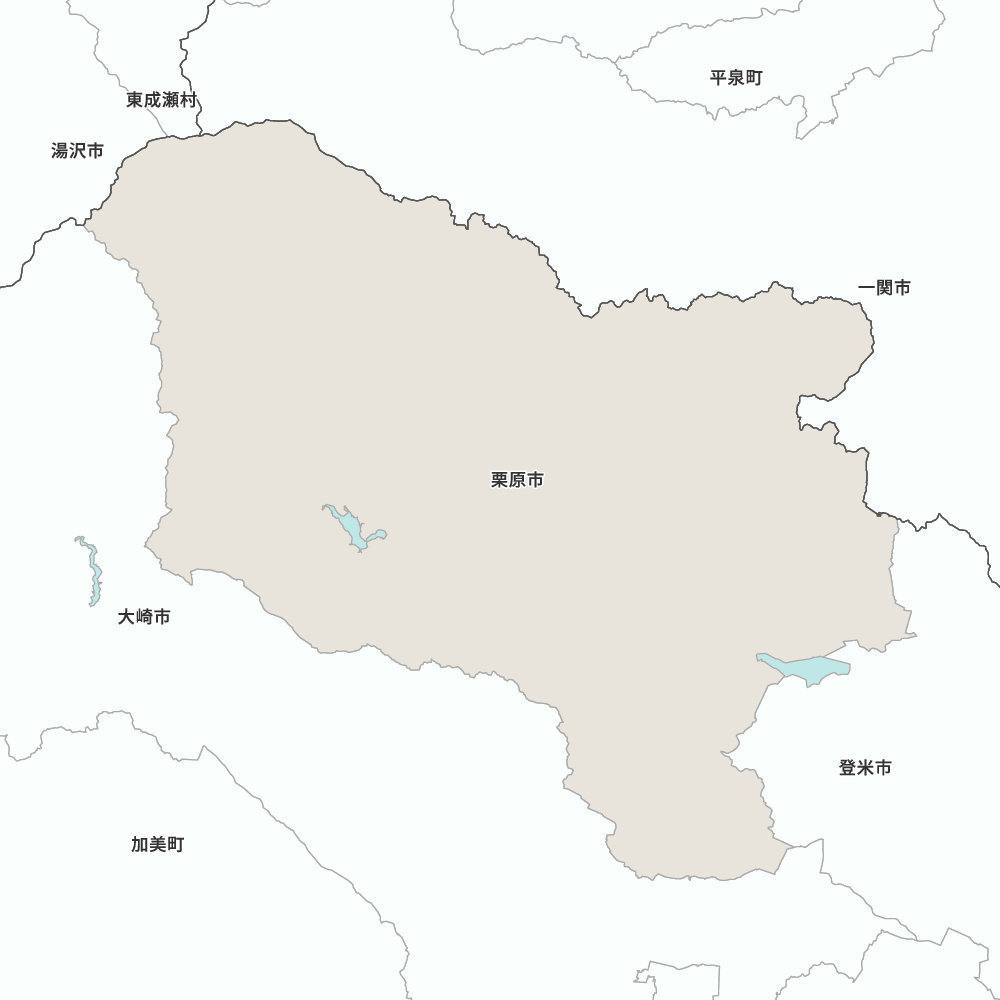 栗原市
