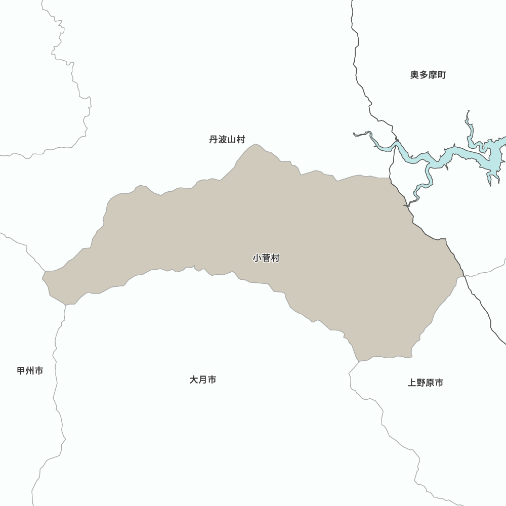 小菅村