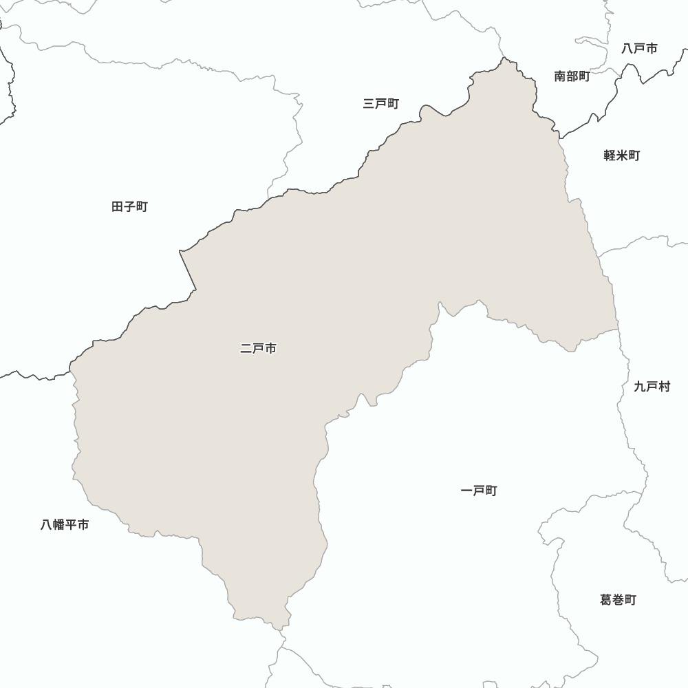 二戸市