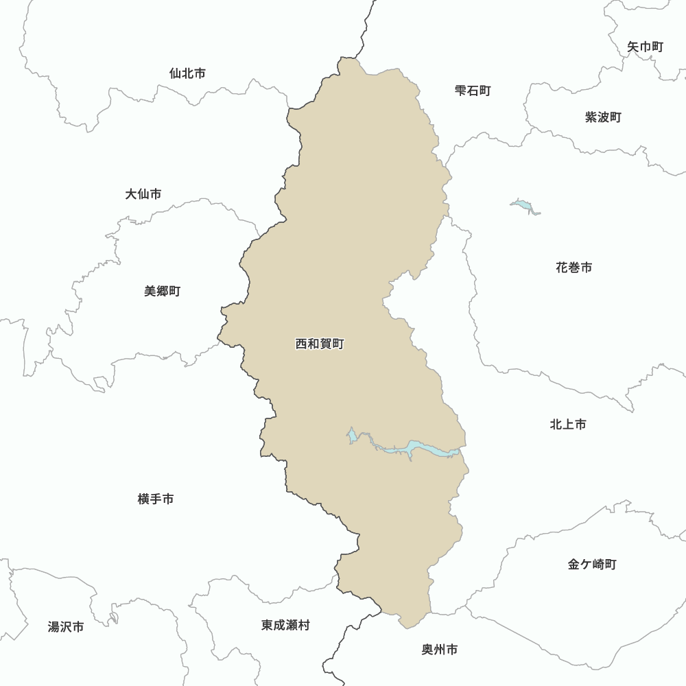 西和賀町