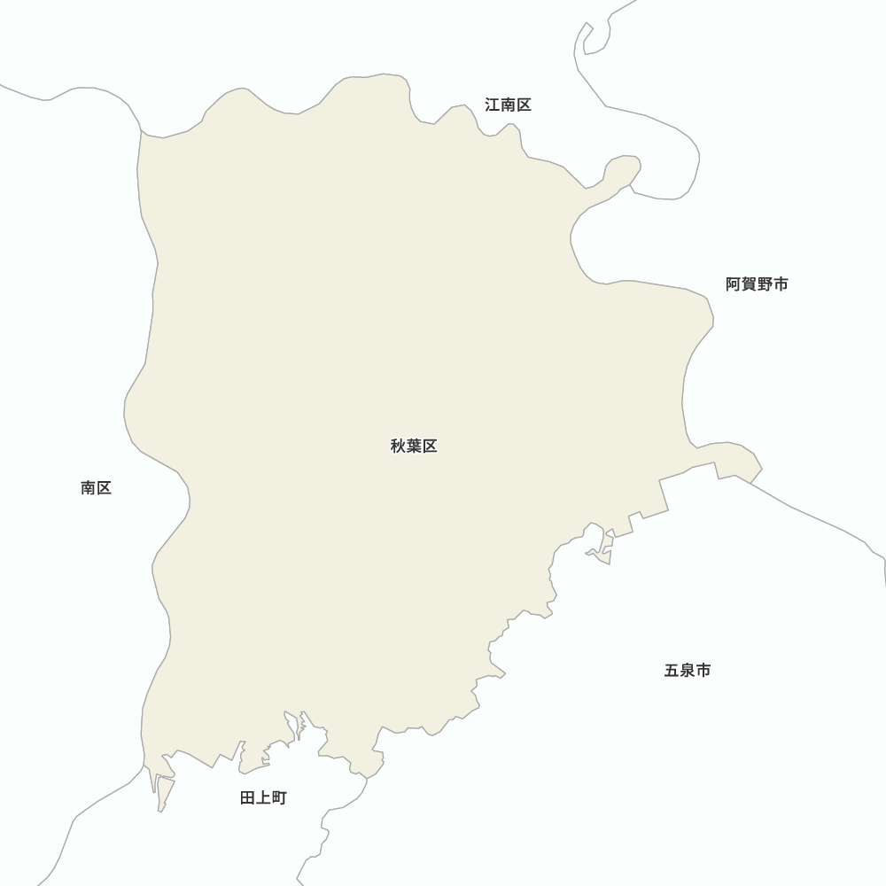 秋葉区
