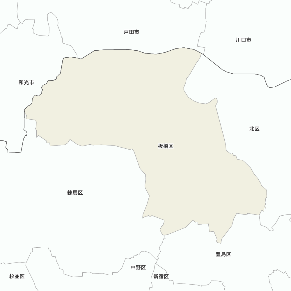 板橋区