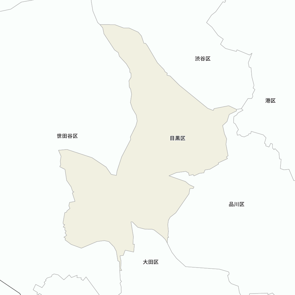 目黒区