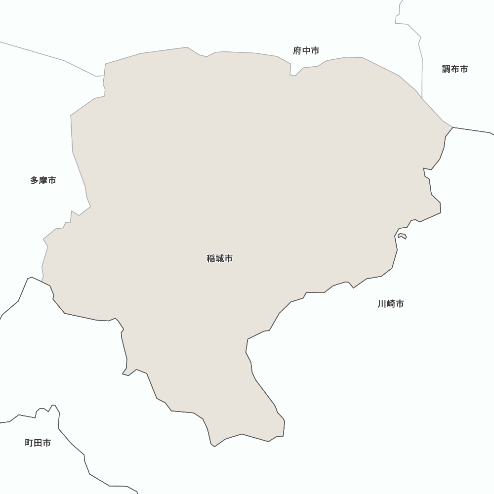 稲城市