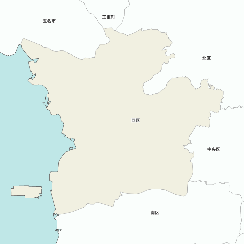 西区