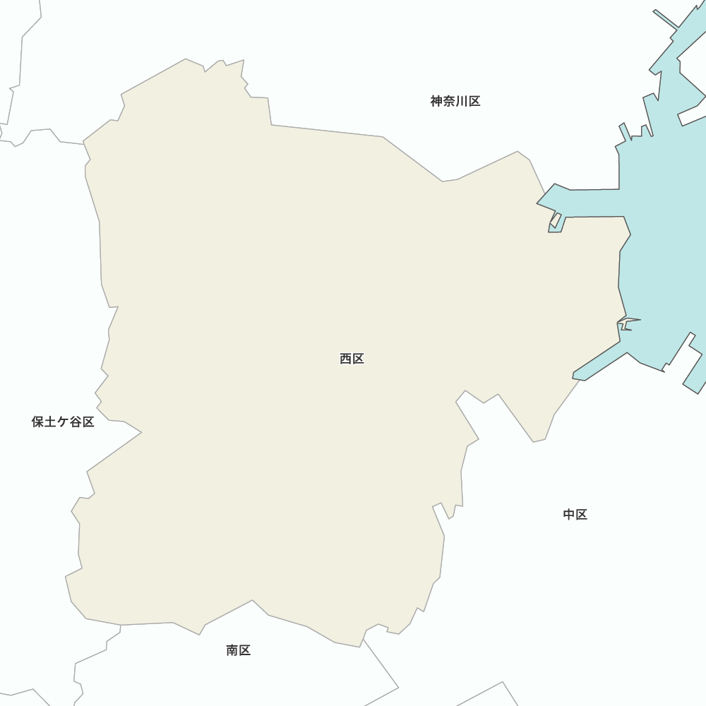 西区
