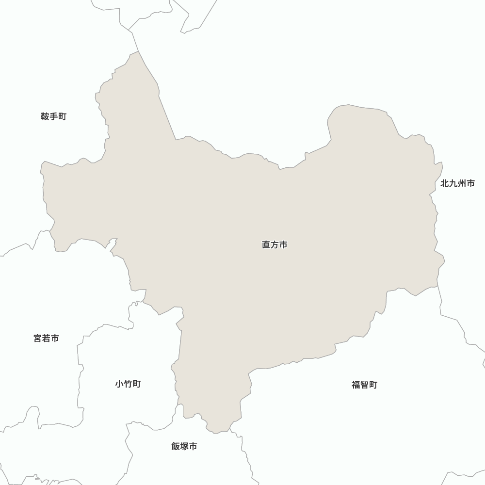 直方市