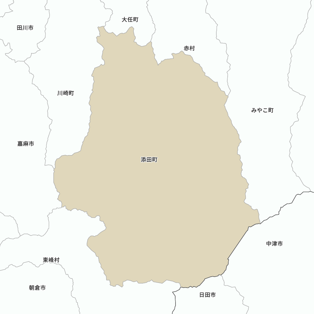 添田町