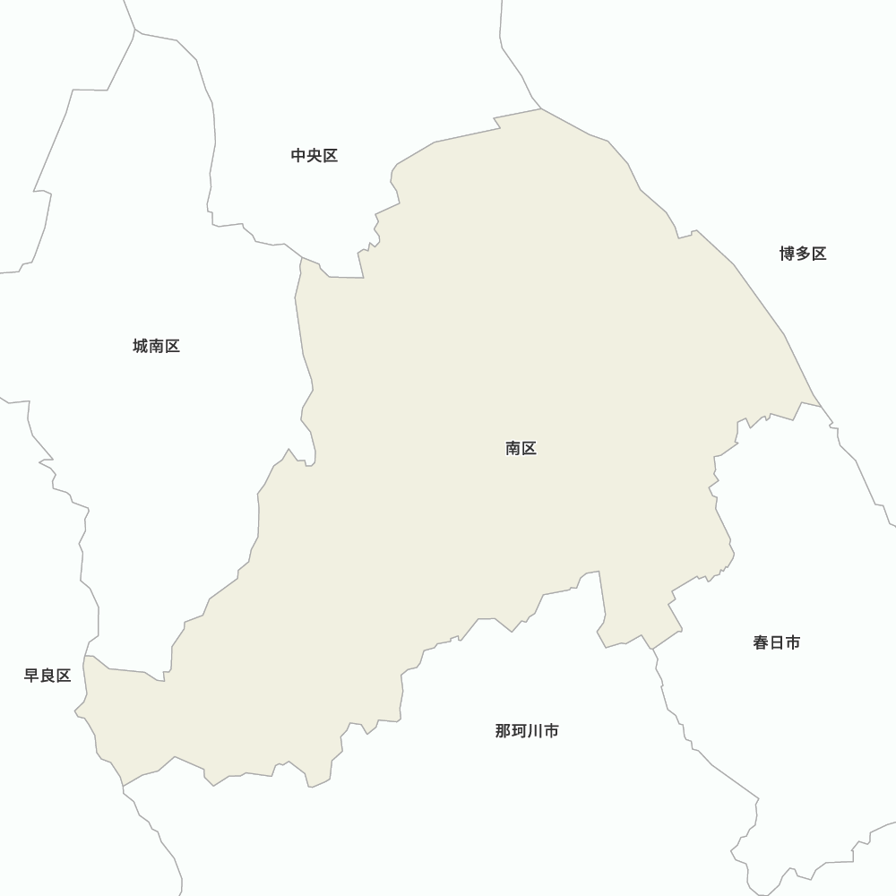 南区