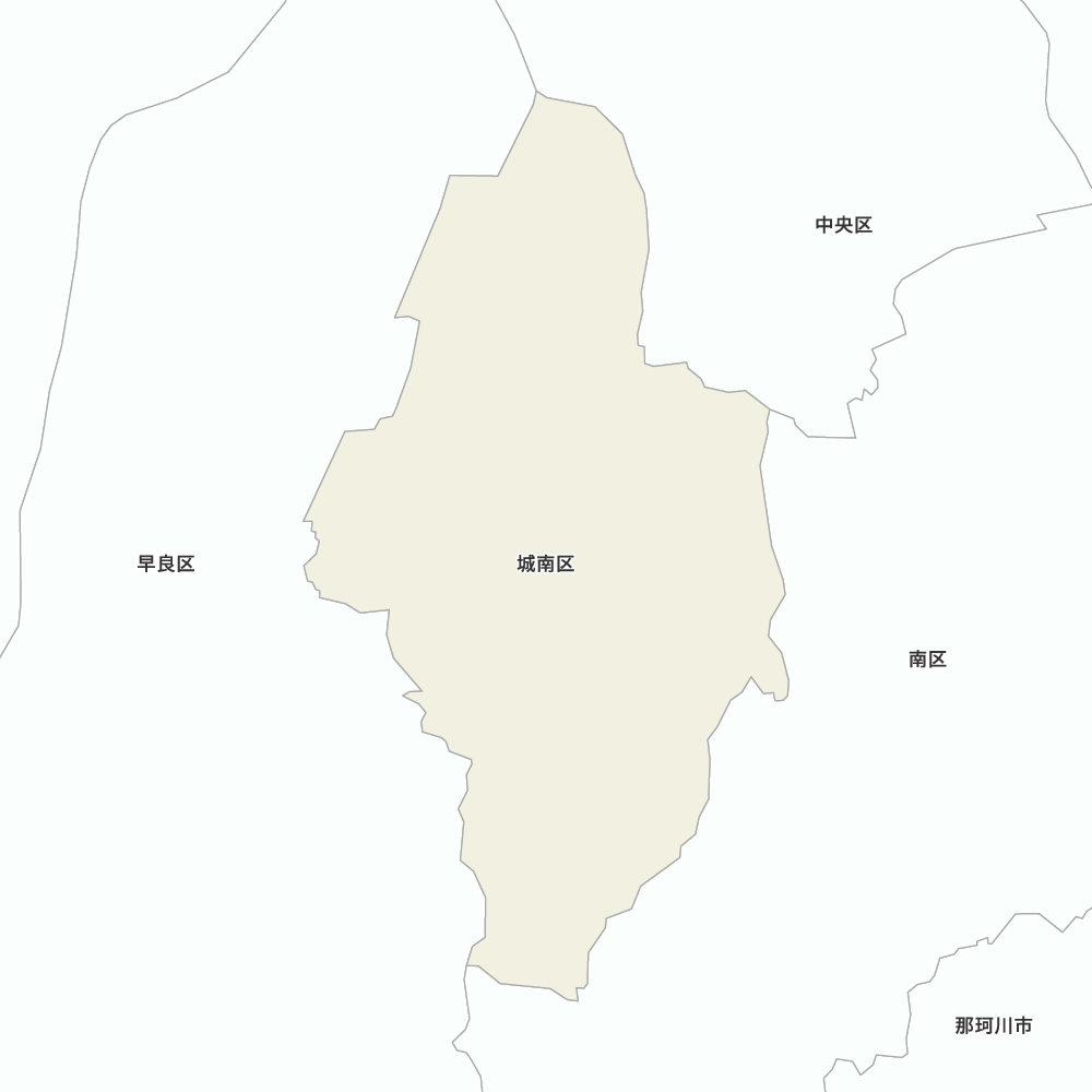 城南区
