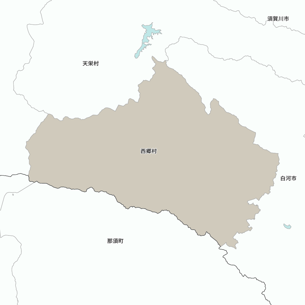 西郷村