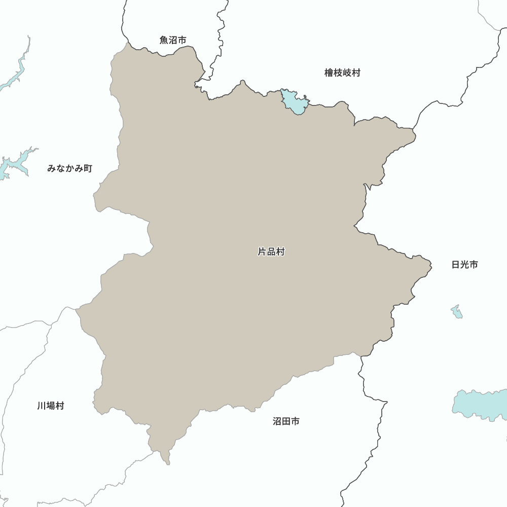 片品村