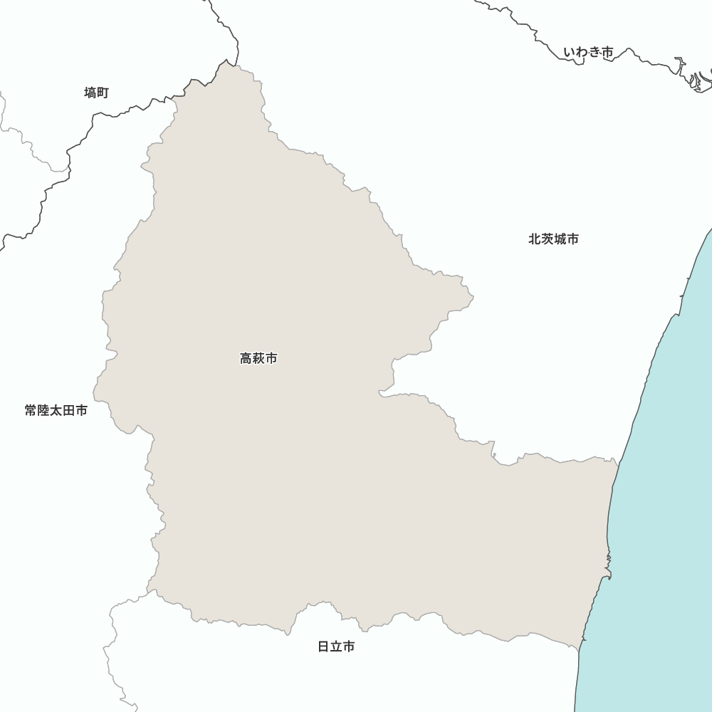 高萩市