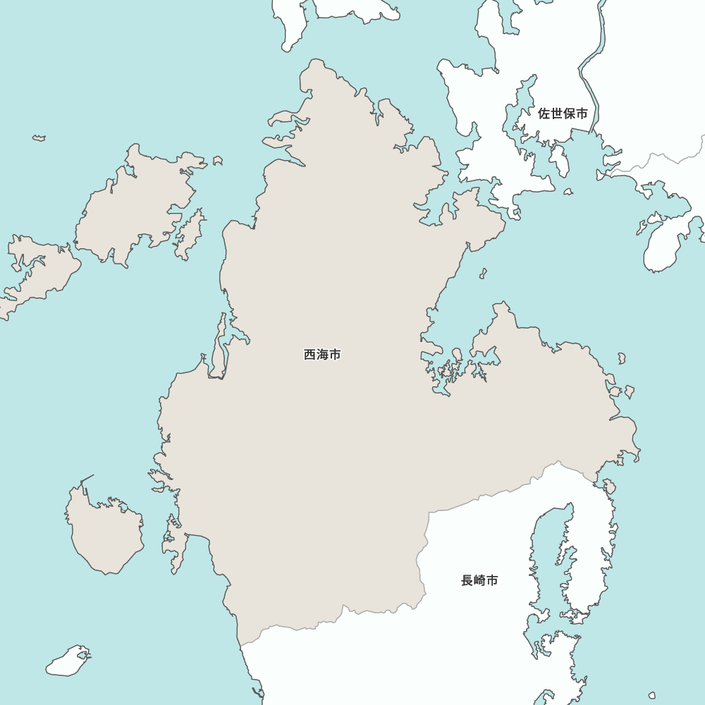 西海市