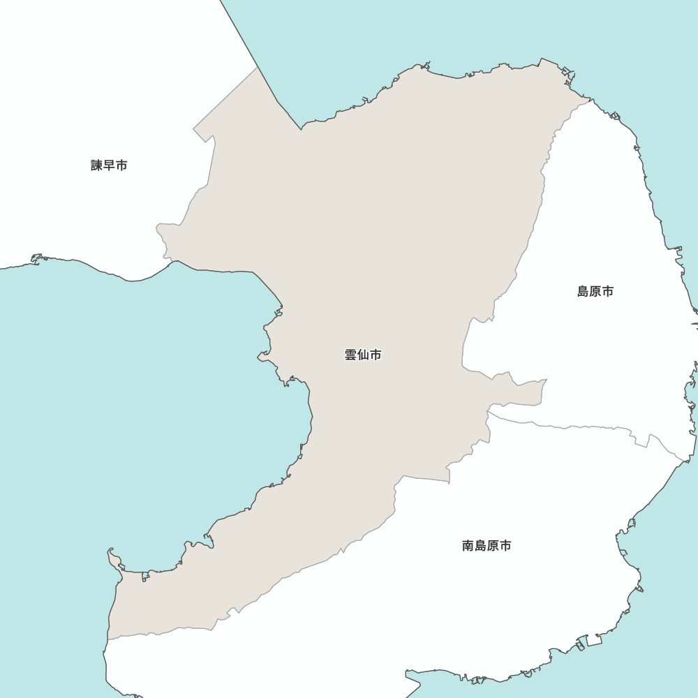 雲仙市