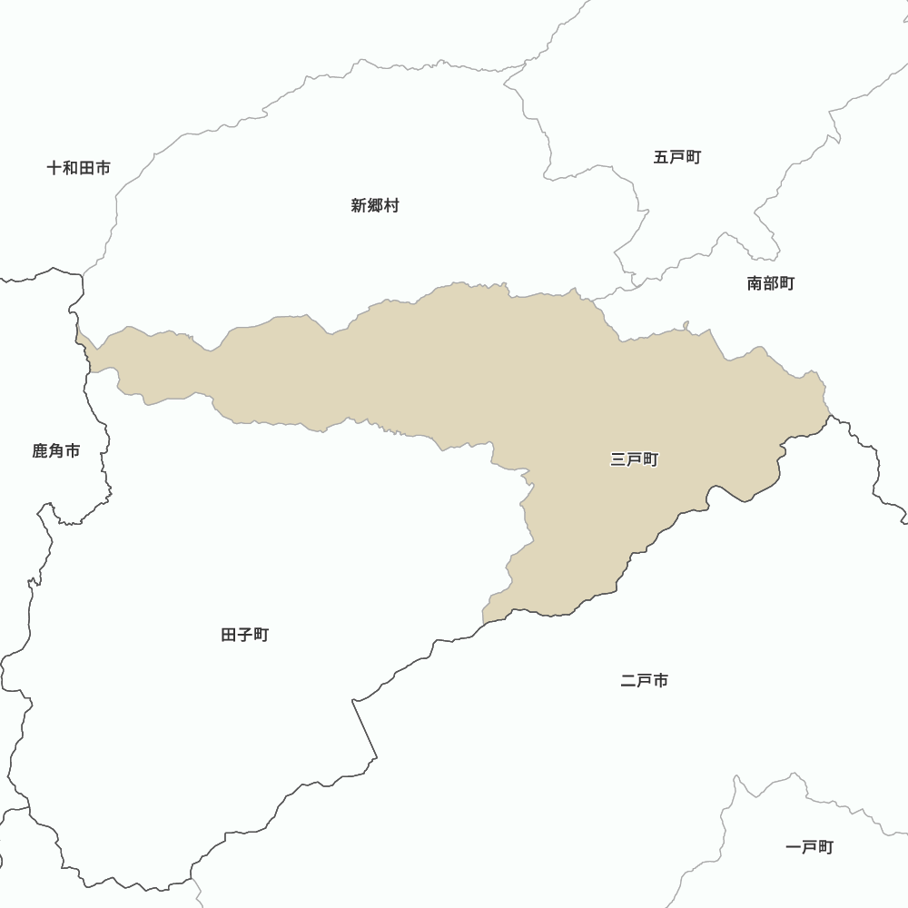 三戸町