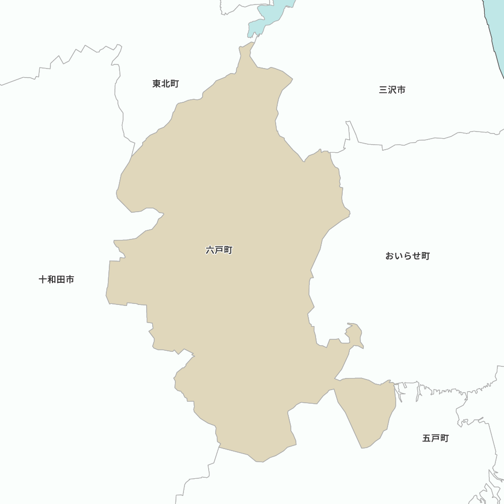 六戸町
