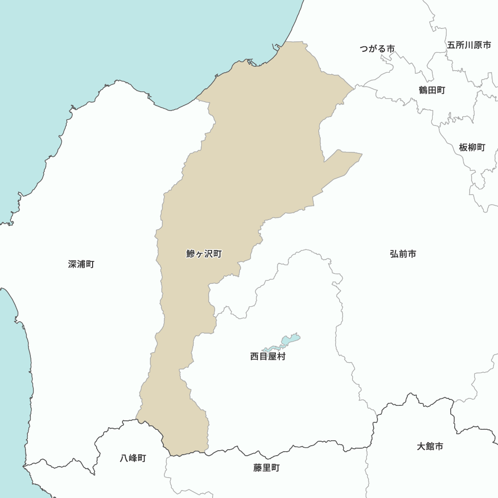 鰺ヶ沢町