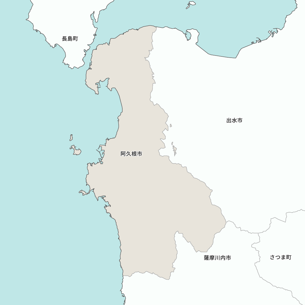 阿久根市
