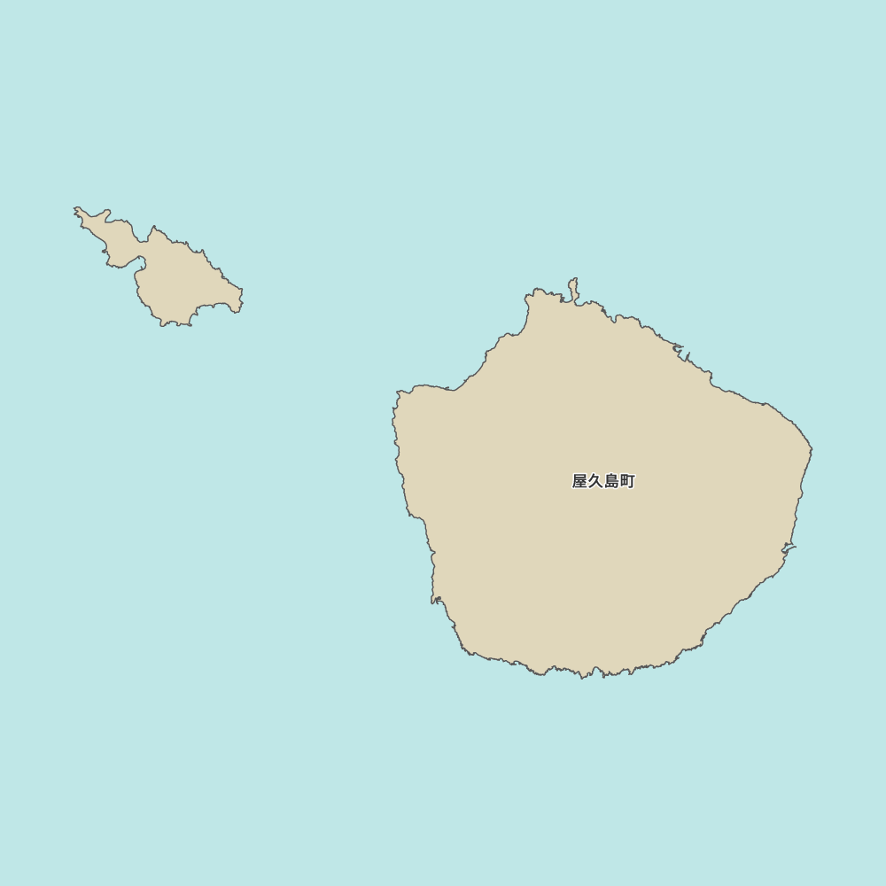 屋久島町