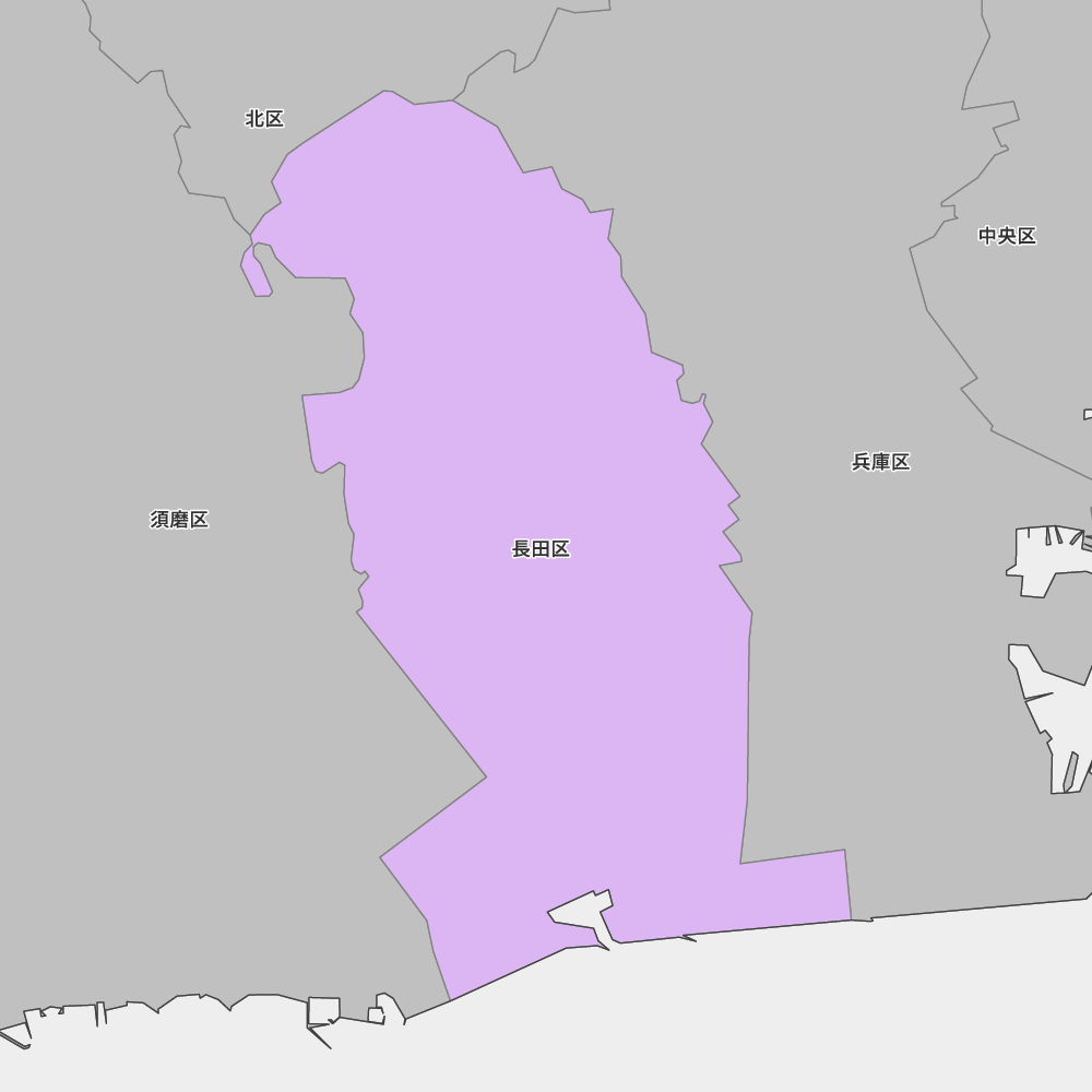 長田区