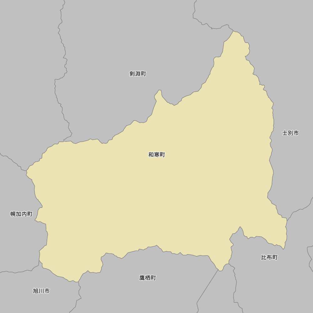和寒町