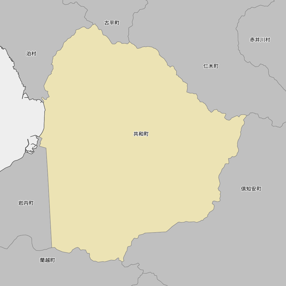 共和町