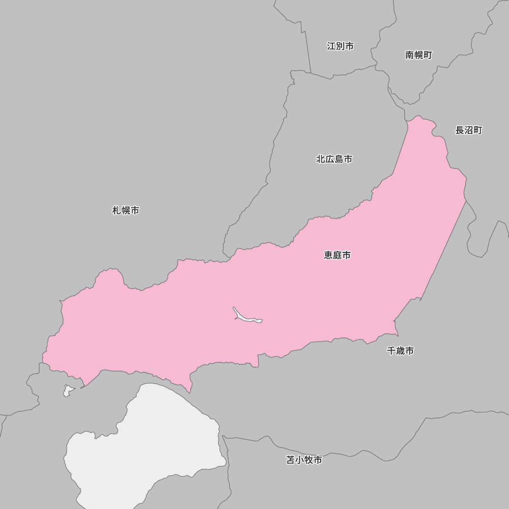 恵庭市