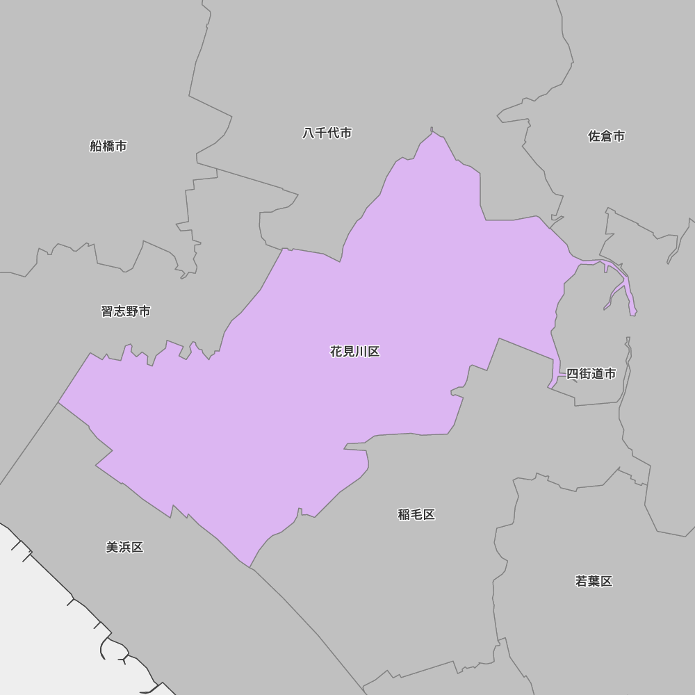 花見川区