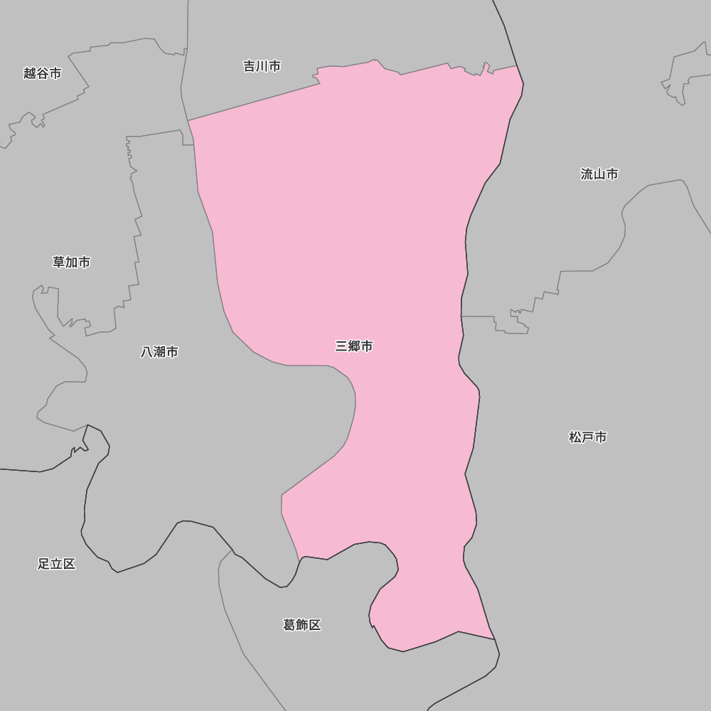 三郷市