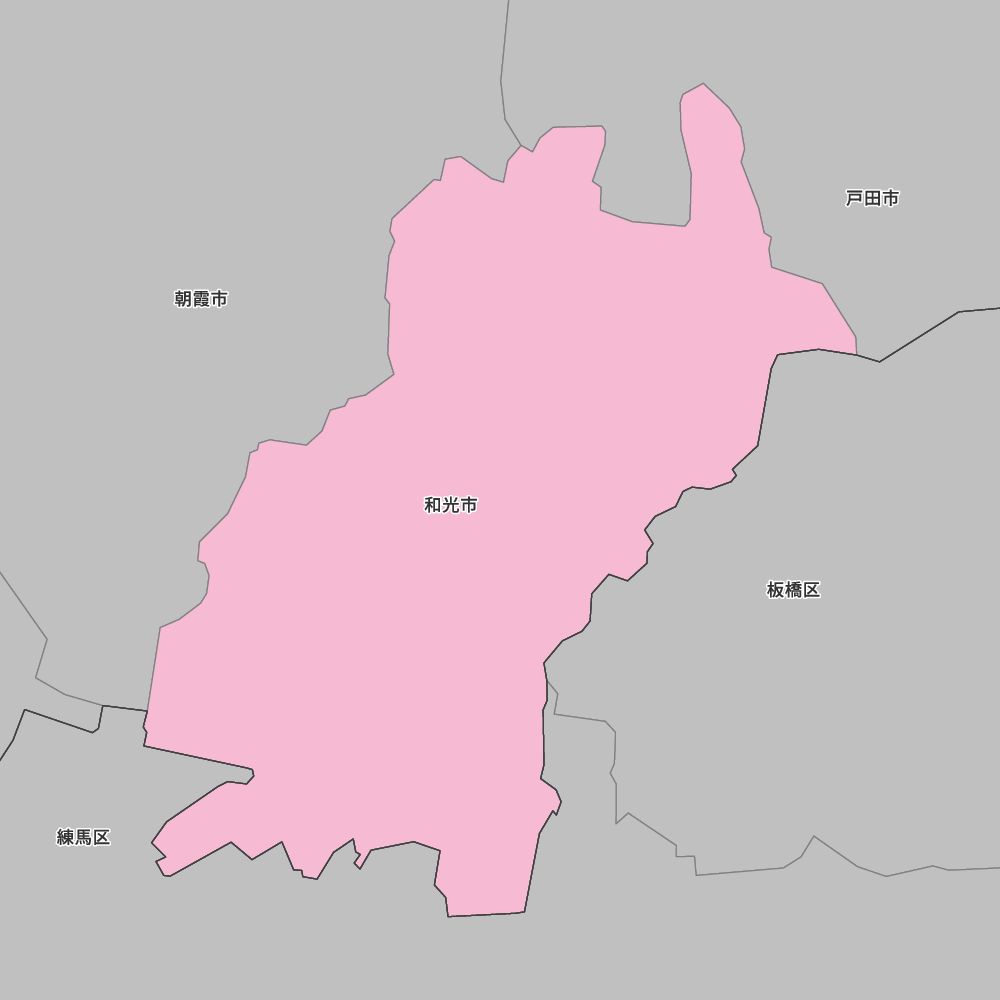 和光市