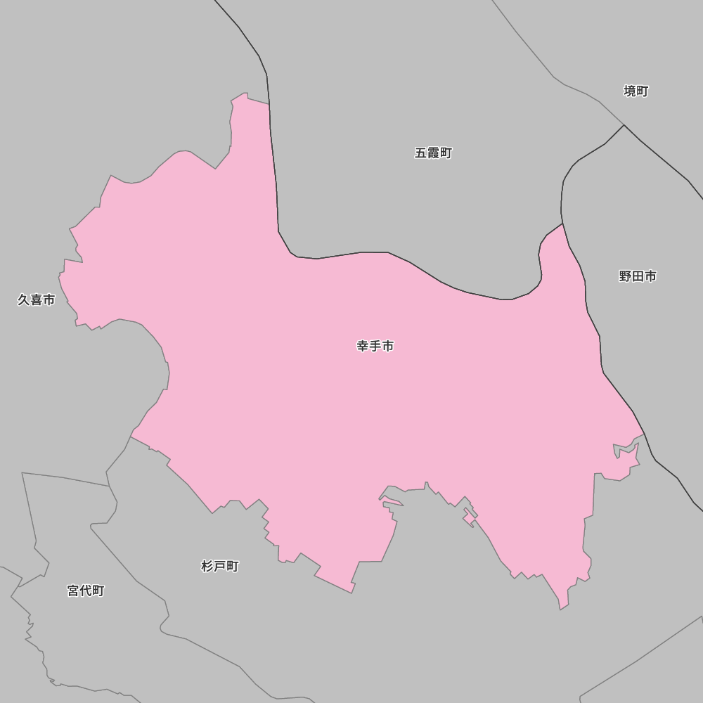 幸手市