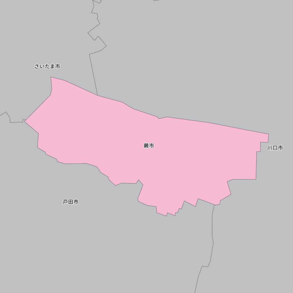 蕨市