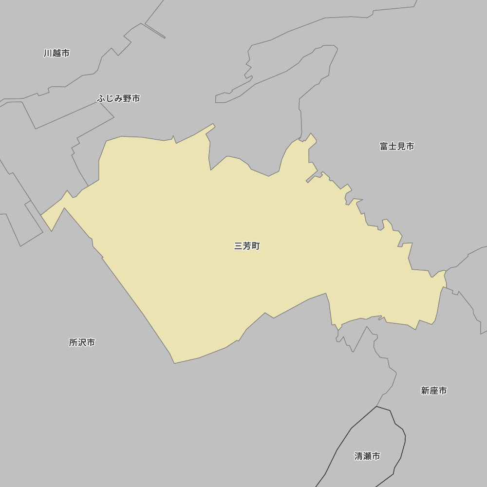 三芳町