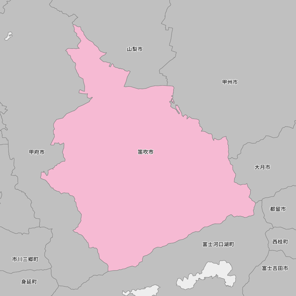 笛吹市