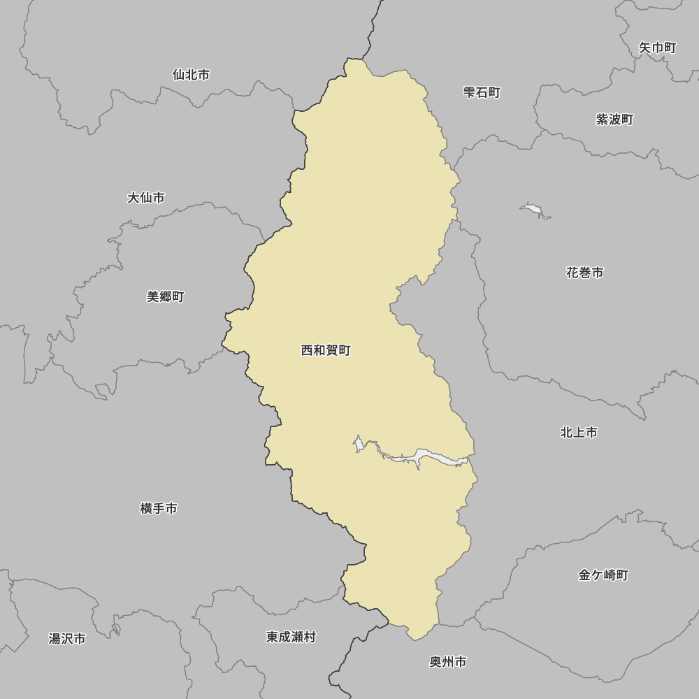 西和賀町