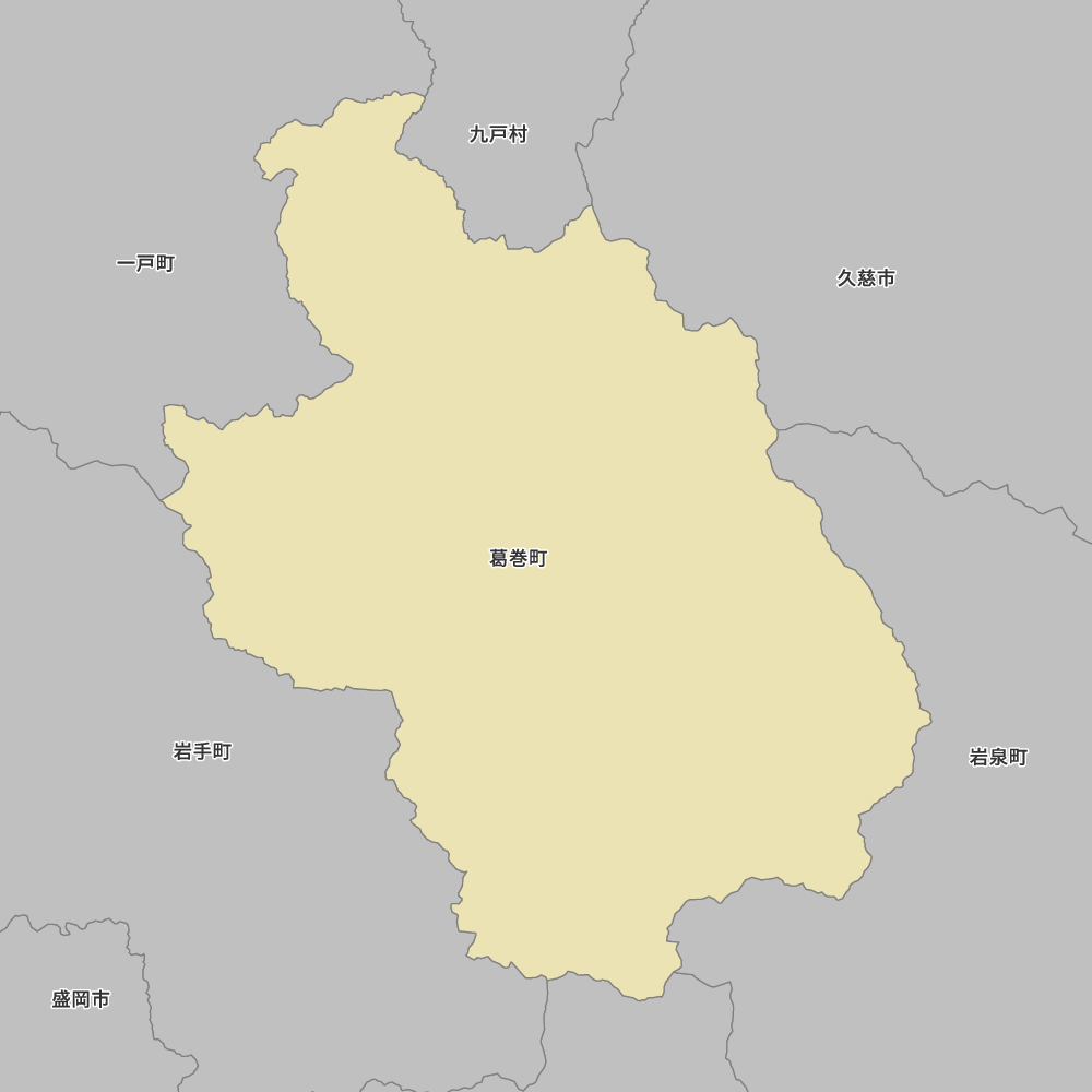 葛巻町