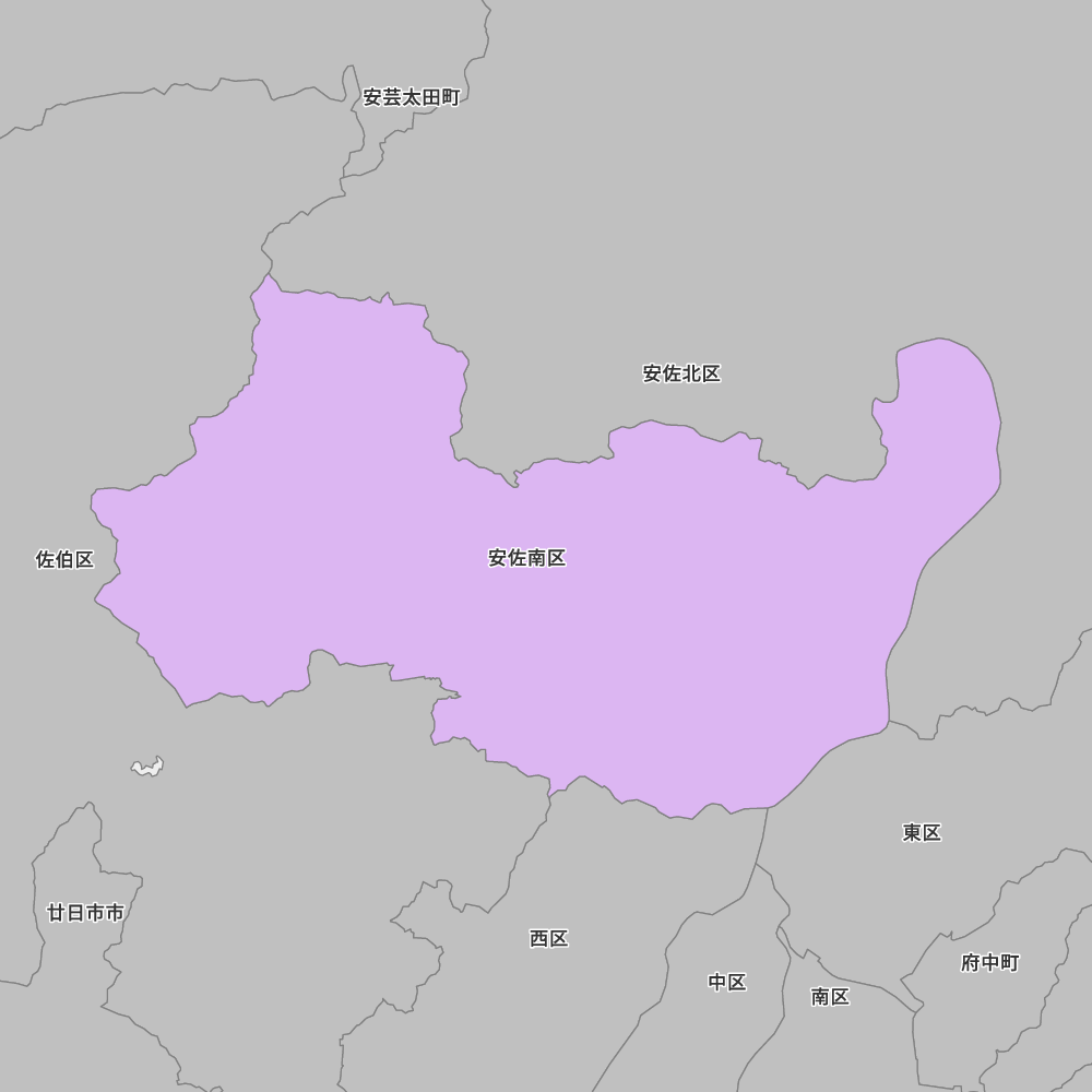 安佐南区