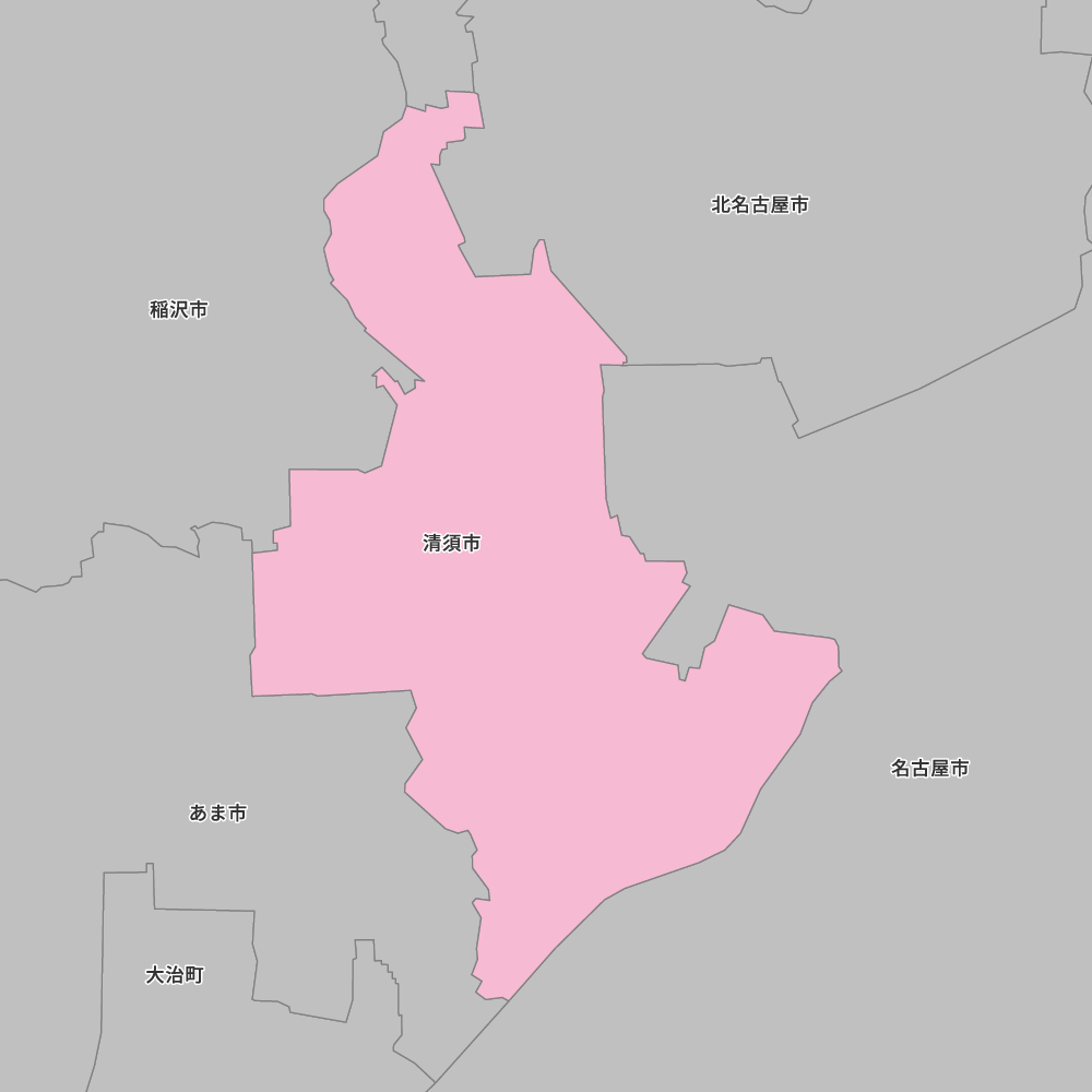 清須市