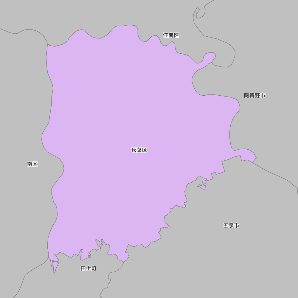 秋葉区