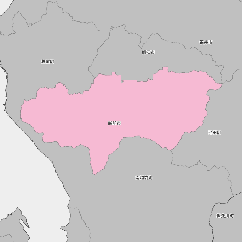 越前市