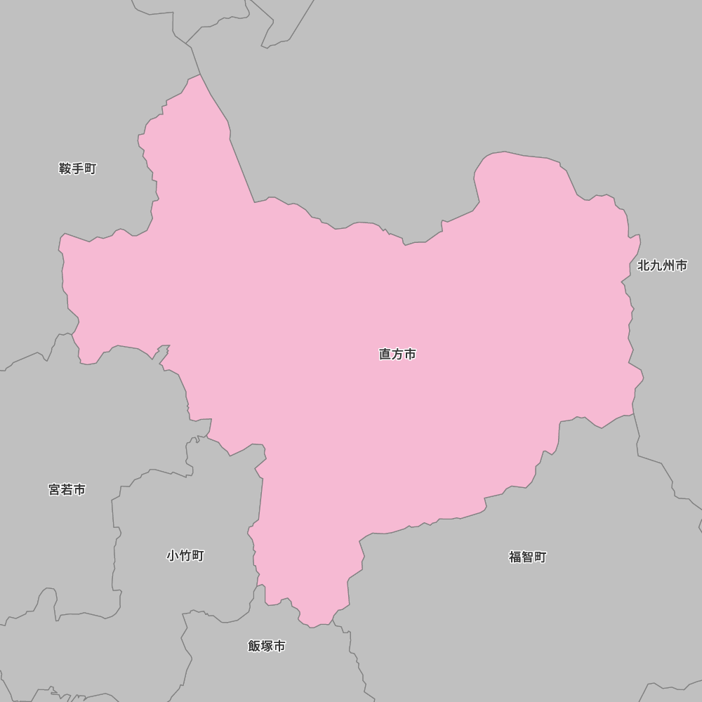 直方市