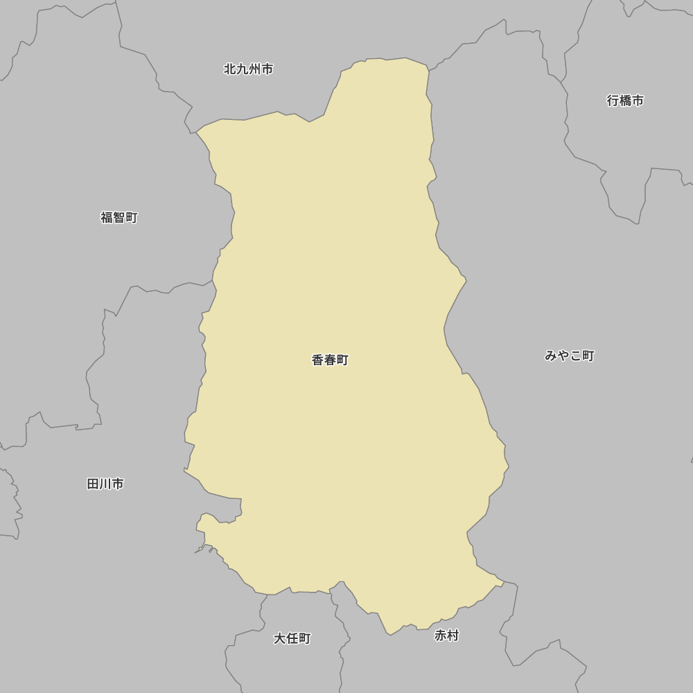 香春町